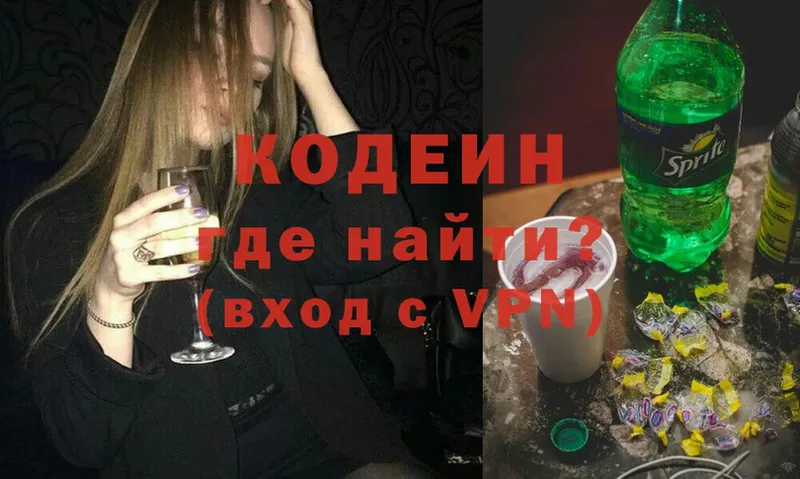 где найти наркотики  Кашин  кракен зеркало  Кодеиновый сироп Lean Purple Drank 