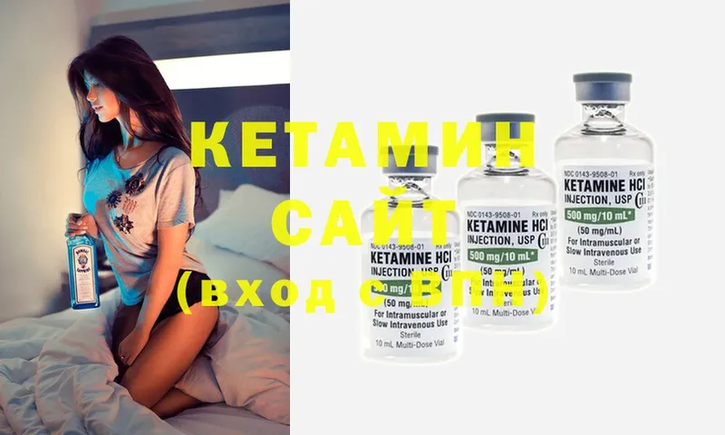 КЕТАМИН ketamine  Кашин 