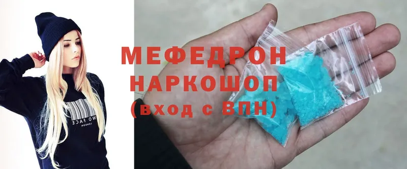 МЕФ mephedrone  закладки  Кашин 